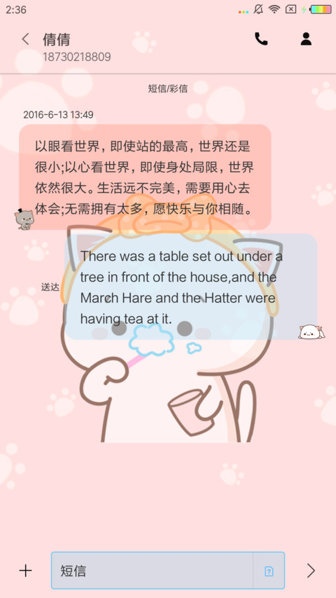 蜜桃猫之小猫粮 screenshot