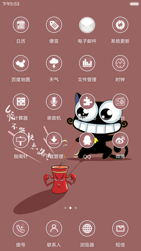 【up喵】放鞭炮 screenshot
