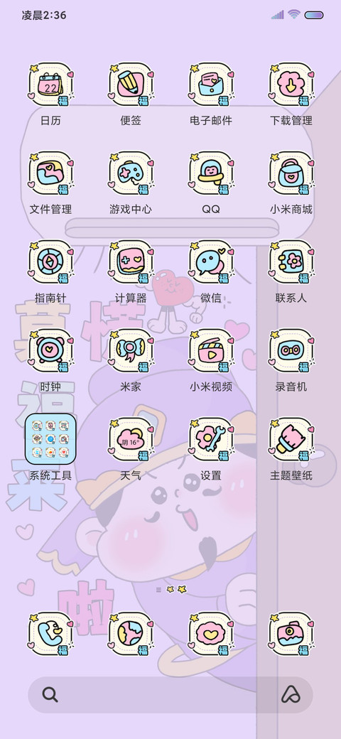 福神驾到 统统闪开 screenshot