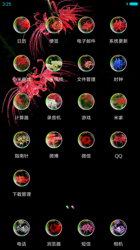 彼岸花 screenshot