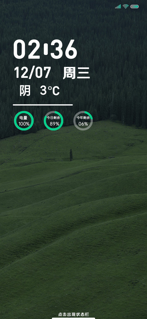 暮晨MJUI screenshot