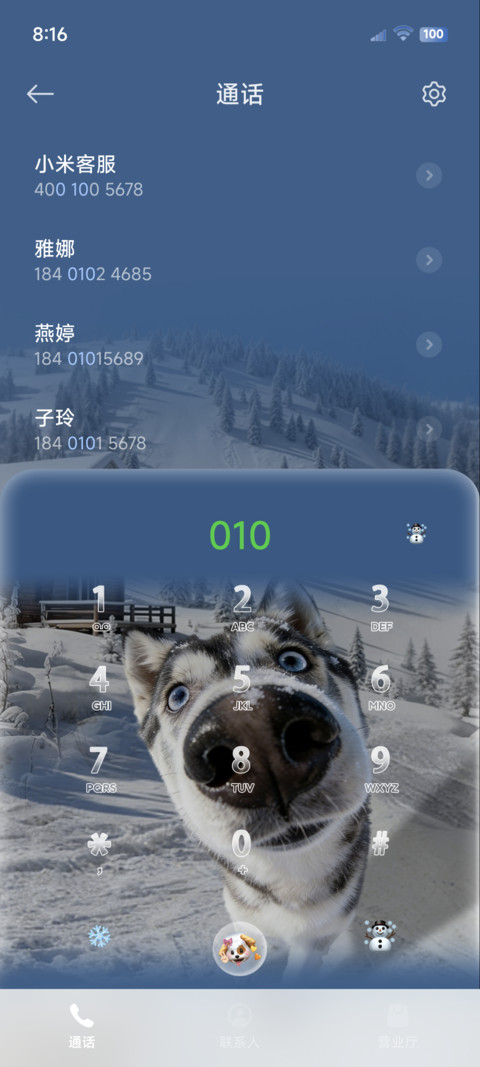 OS景深汪汪队 screenshot