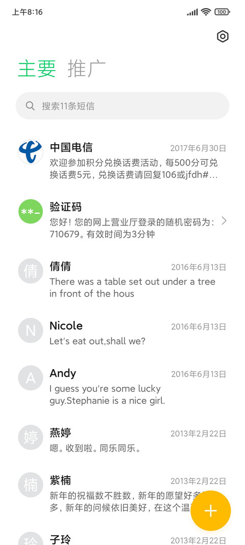 简美 screenshot