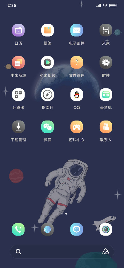太空漫步者 screenshot