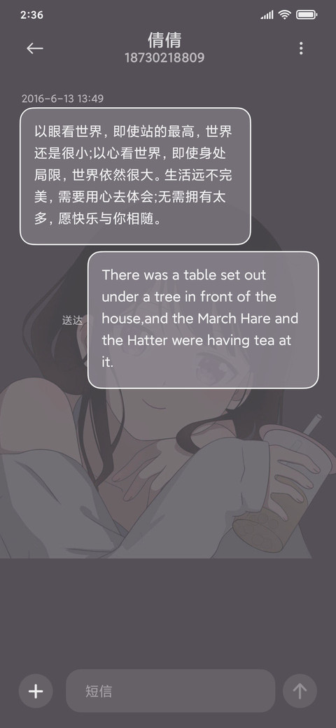 人间小甜品 screenshot