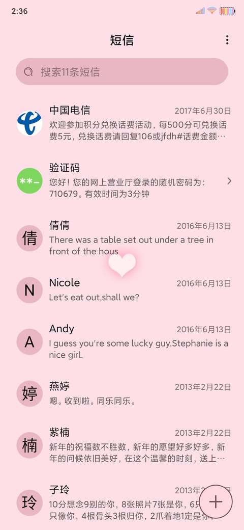 每一道光都是你 screenshot