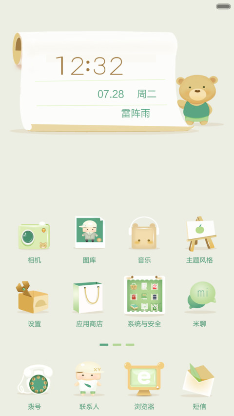 西柚先生 screenshot