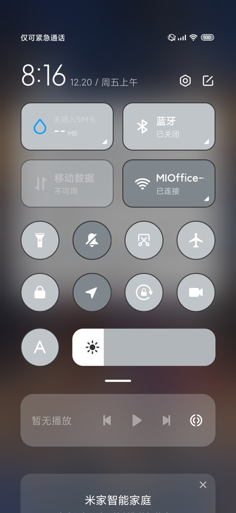在一起的雪天 screenshot