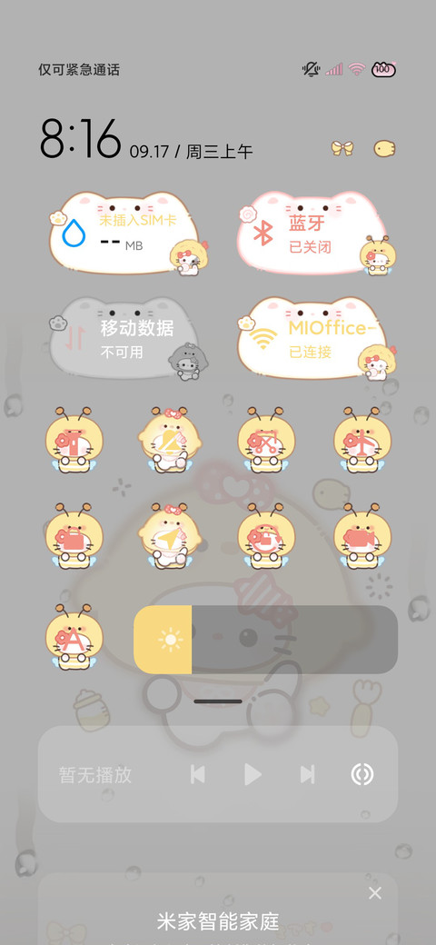 雨雾 黄色头套猫猫 screenshot