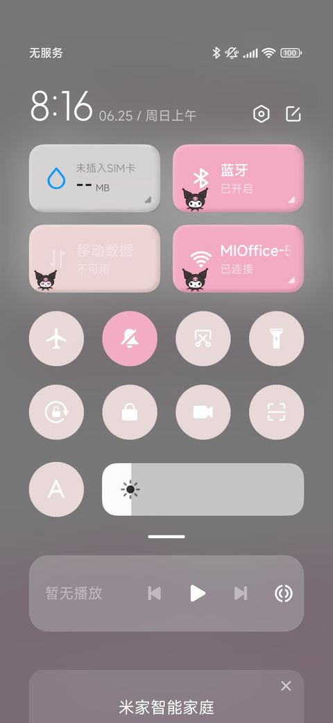 酷洛米 一周日常 screenshot