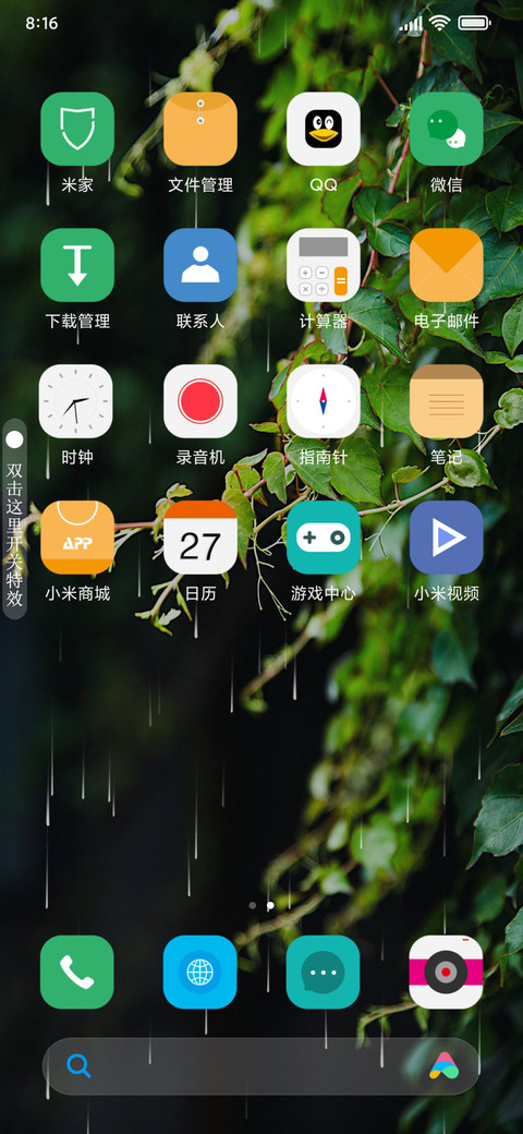 春意 screenshot