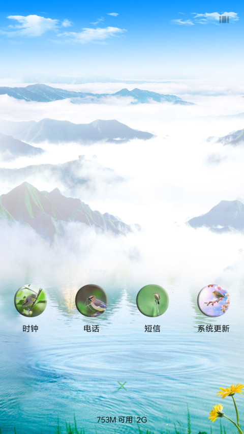 山清水秀 screenshot