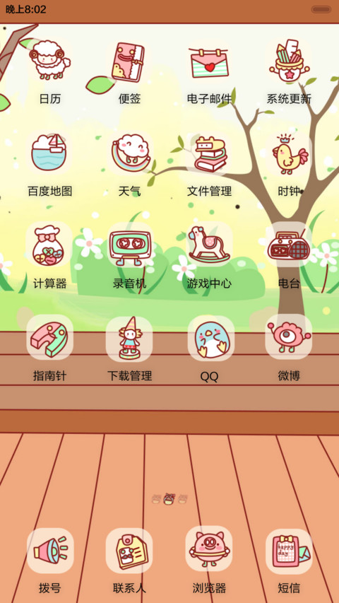  抢红包 小小瑶心存善意,定能途遇天使.（多锁屏.自由桌面.音乐界面） screenshot