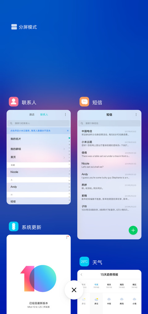 孤桥 screenshot