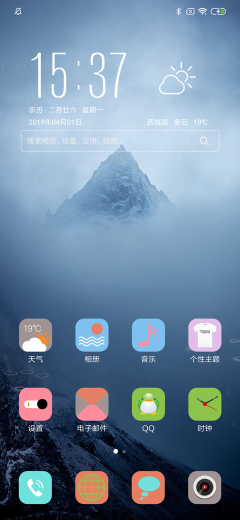 云山雾绕 screenshot