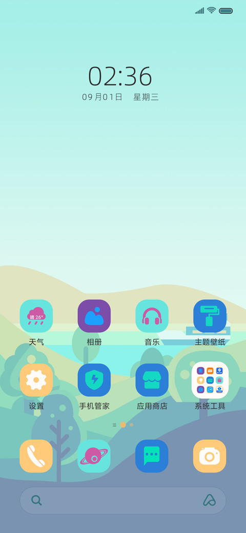 旅途彩绘 screenshot