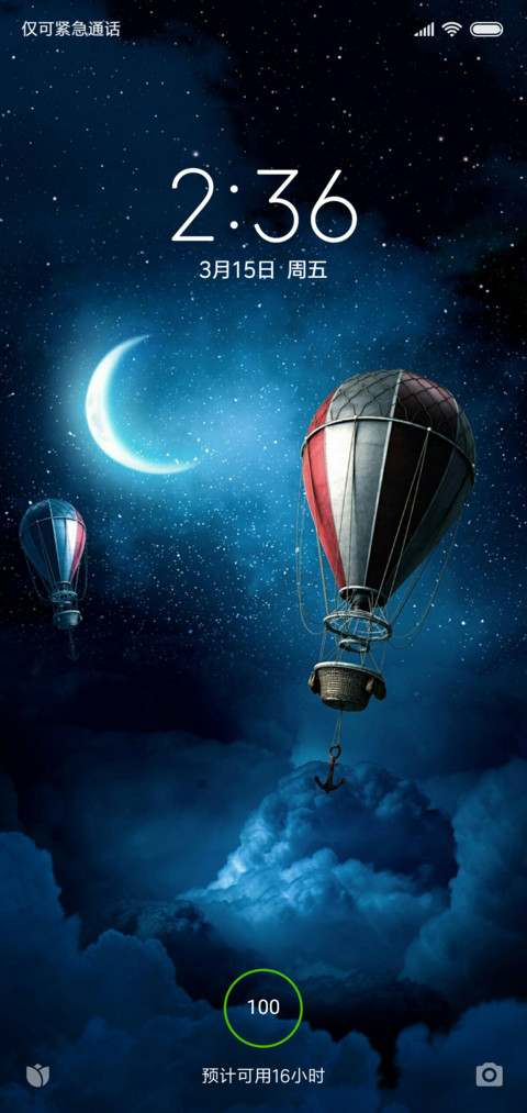 夜空中的明月 screenshot