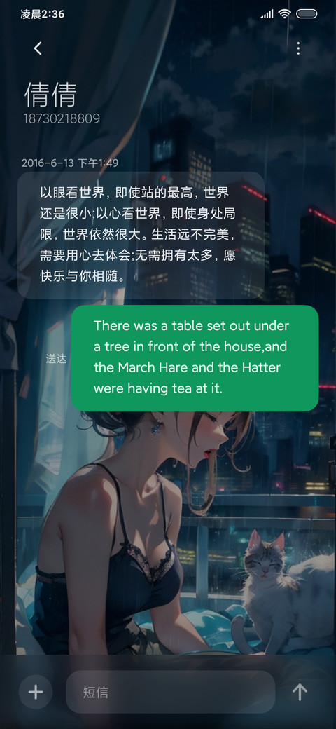 猫 screenshot