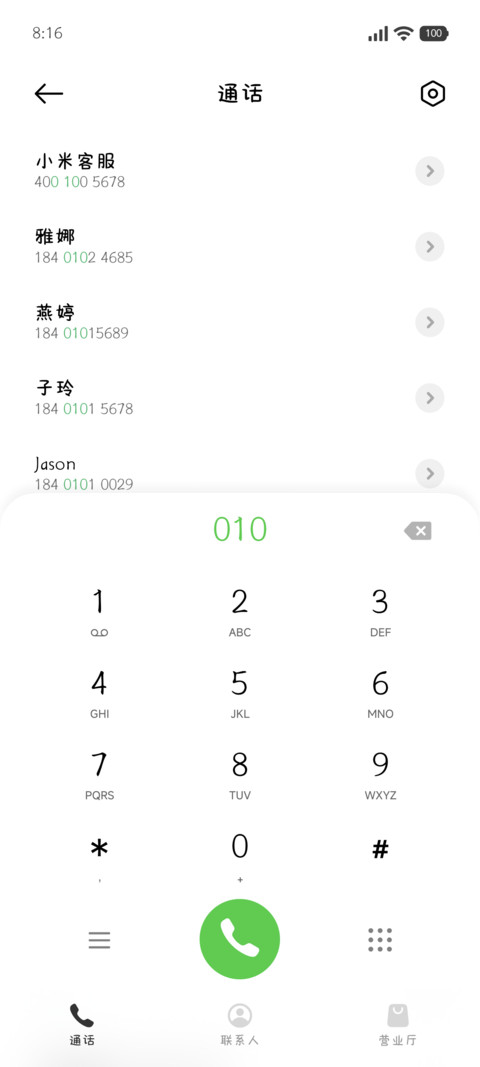 暗恋是银河的便利店 screenshot