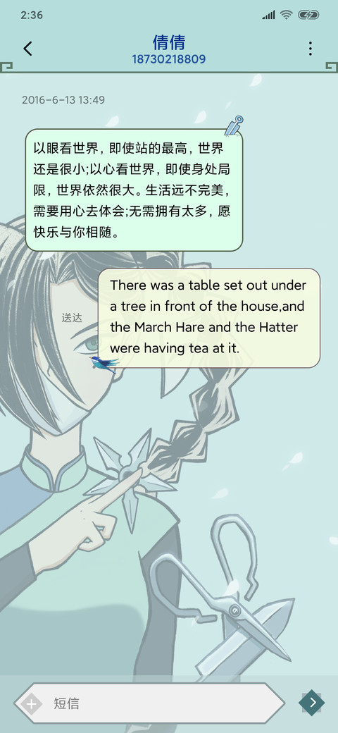 梅花十三 screenshot