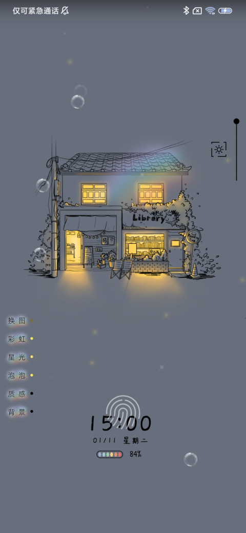 灯火阑珊 screenshot