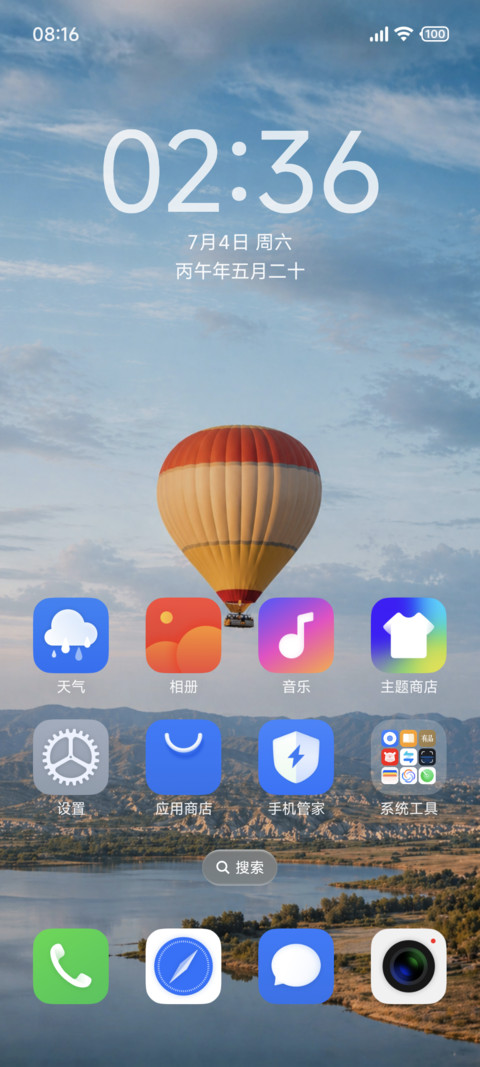 润玉 screenshot
