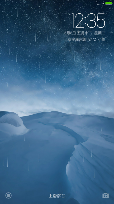 极光夜空ios screenshot