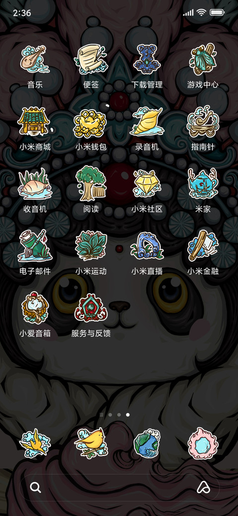 仙乎哉国潮芳华绝代 screenshot
