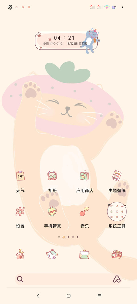 多图特效小猫在午睡 screenshot