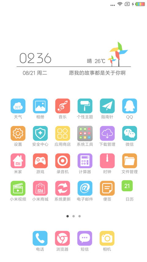 你的名字 screenshot