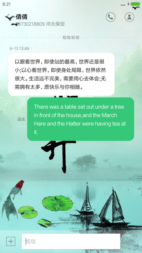 春暖花开 screenshot