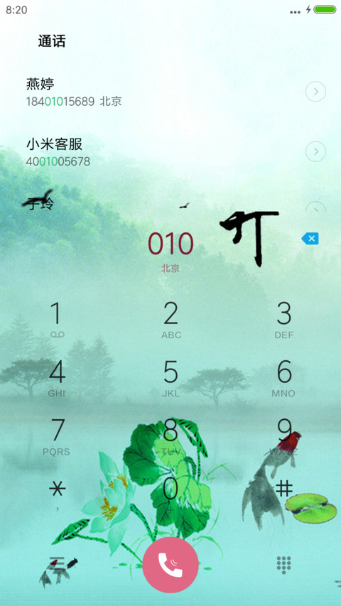 春暖花开 screenshot