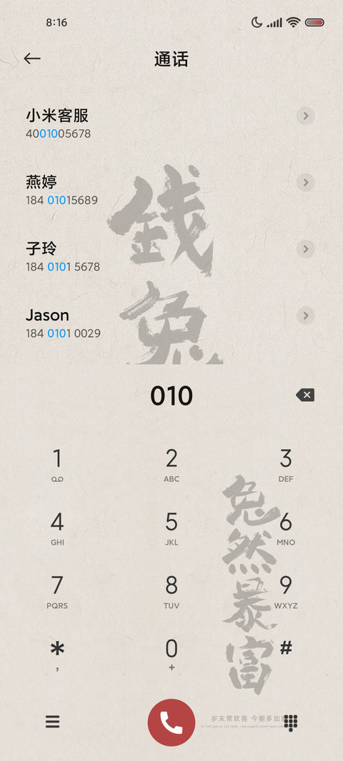 兔然暴富 光影文字 screenshot