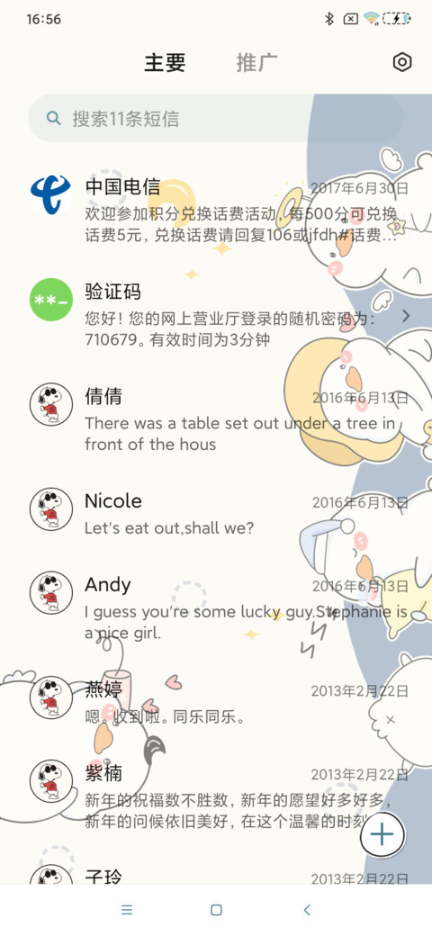 快乐万岁鸭 screenshot