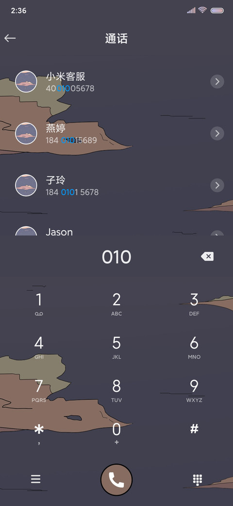 浮世绘空静 screenshot