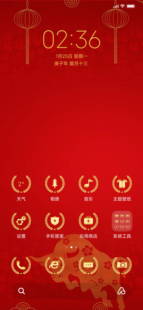 牛年大吉 screenshot