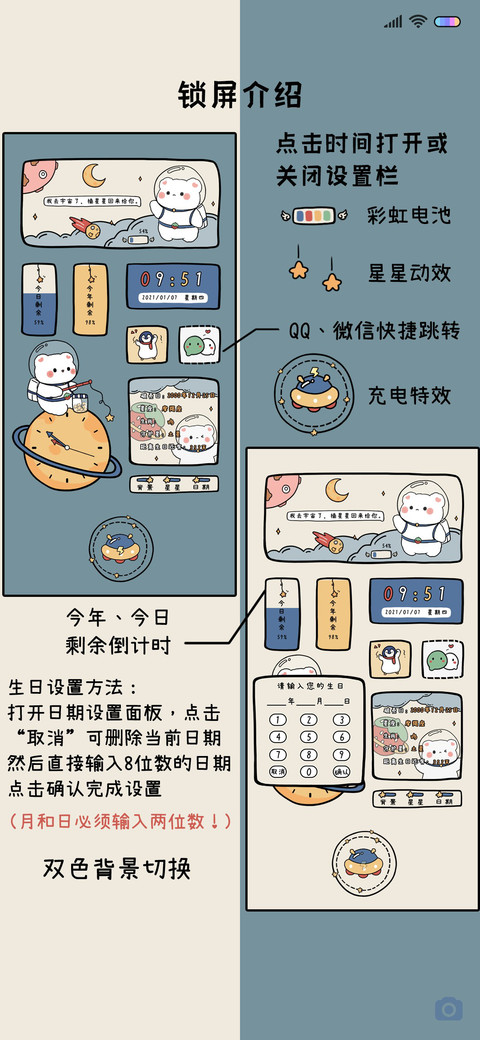 可爱太空熊 screenshot