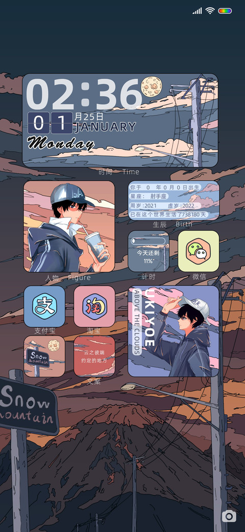 风景浮世绘 screenshot