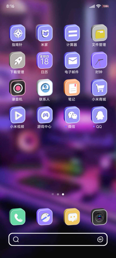 赛博桌面 电竞时刻 screenshot