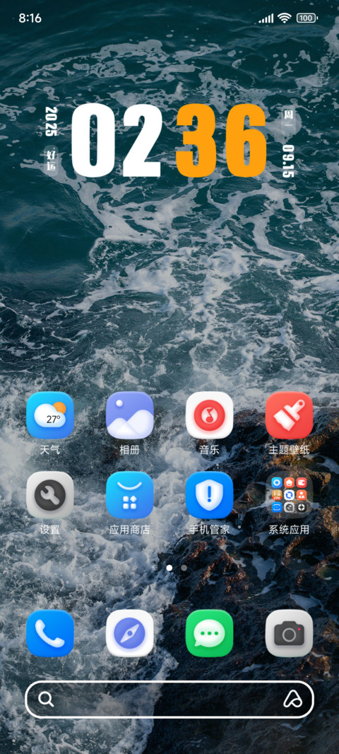 Sea screenshot