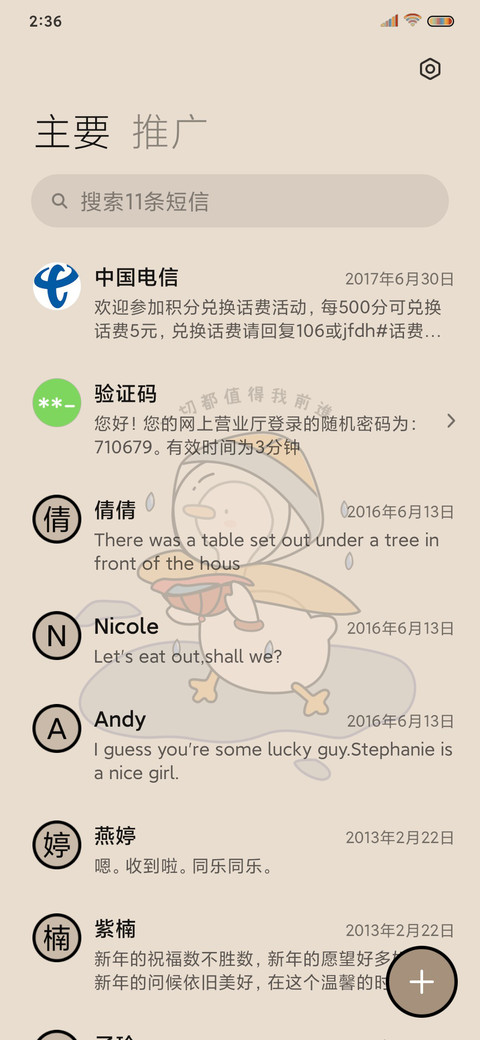 元气鸭 前进 screenshot