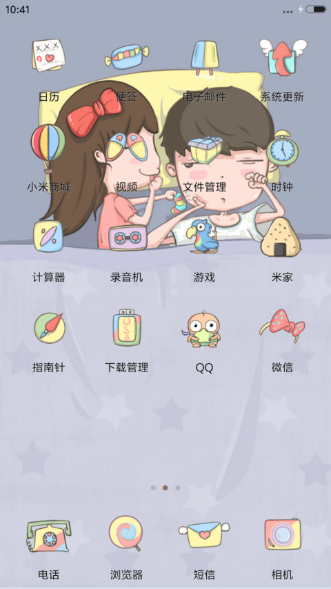 【爆款】我任性、你包容【动态锁屏+自由桌面+音乐界面】 screenshot