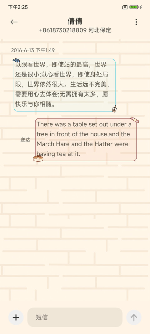 小熊崽治 装扮房间 screenshot