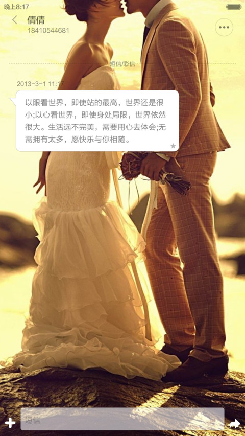 毕业也要在一起 screenshot