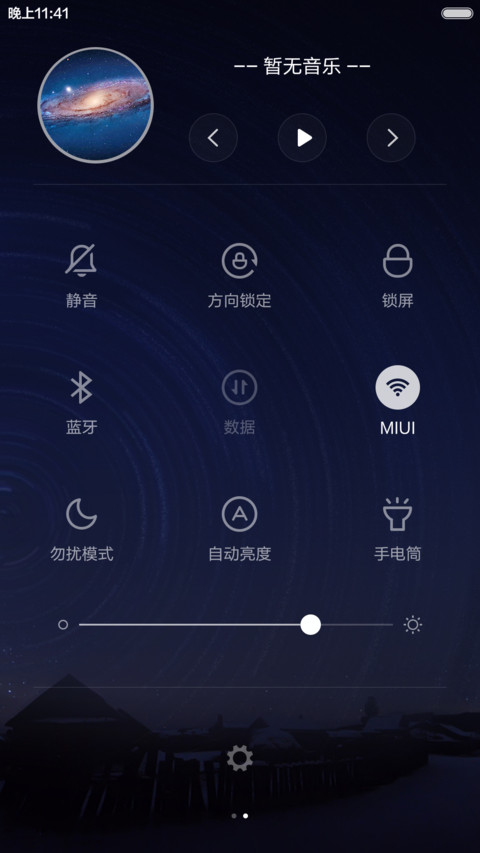 12星座物语（重力锁屏+自由桌面） screenshot