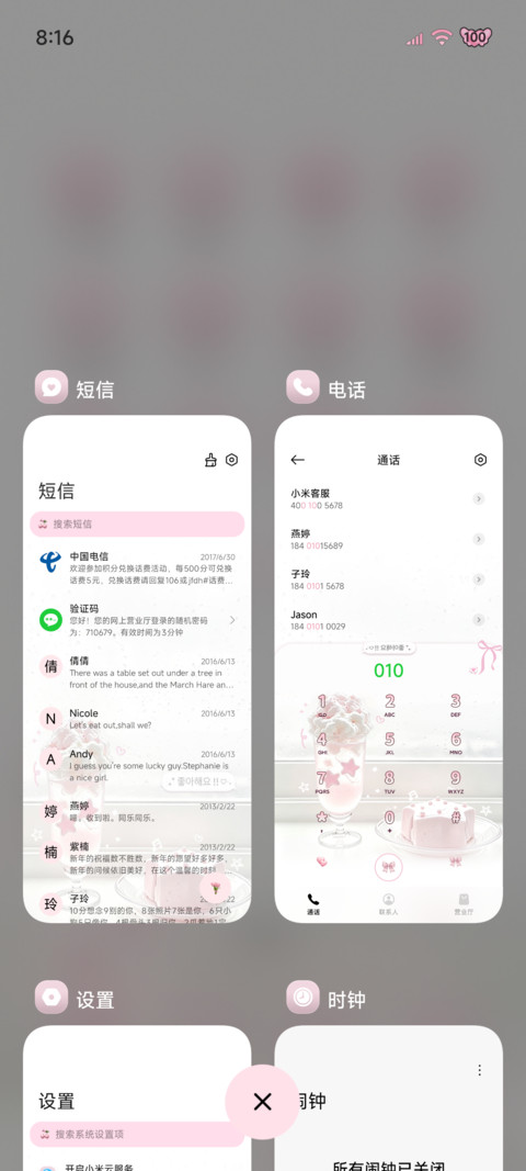 ins风淡淡的午后 screenshot