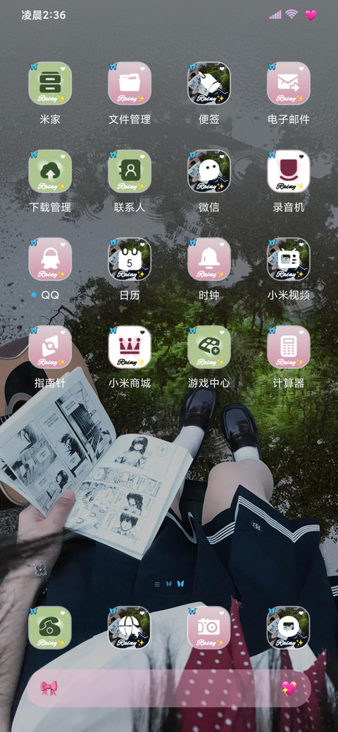 INS氛围雨中倒影 screenshot
