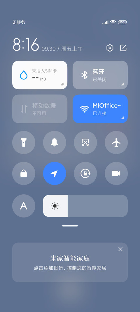 夏日花卉系列 screenshot