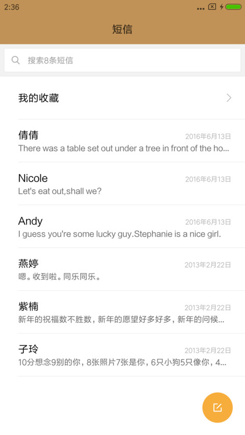 赏花的小仙女 screenshot