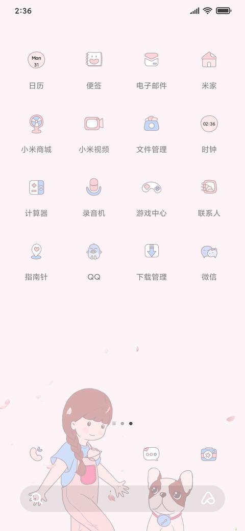 For春日限定 screenshot